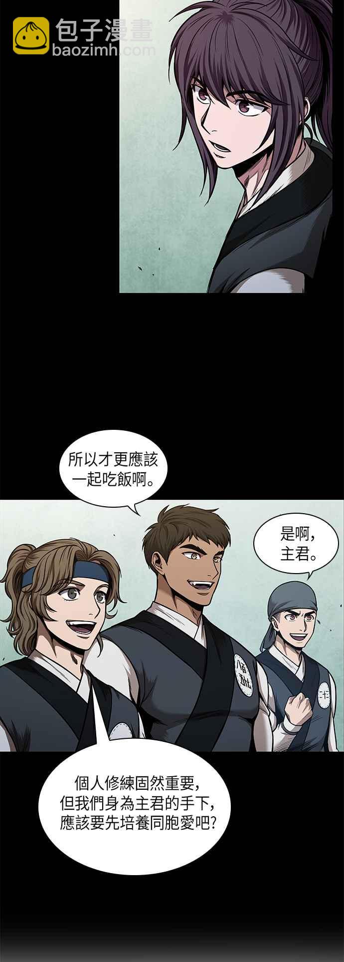 0070. 第28章 闭关修练(1)13
