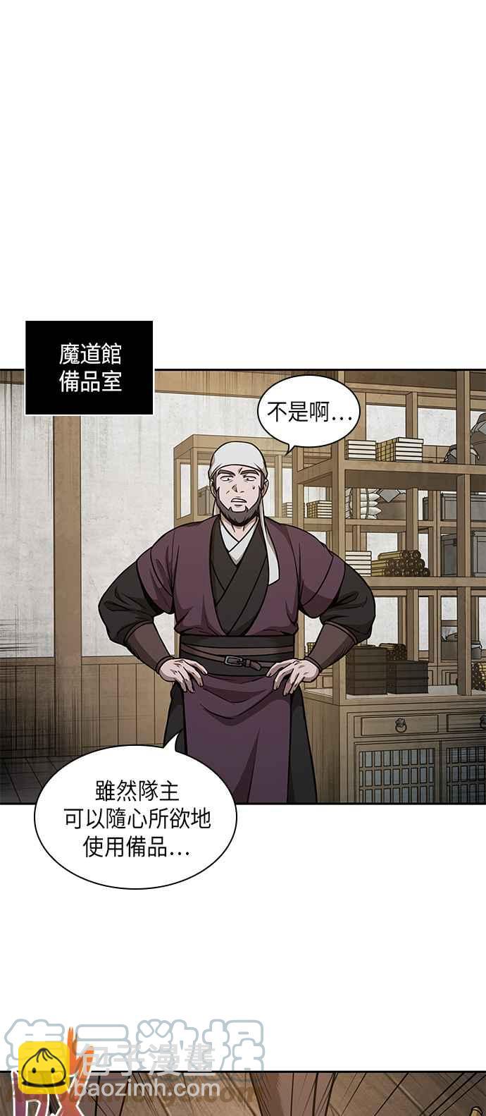 0070. 第28章 闭关修练(1)15