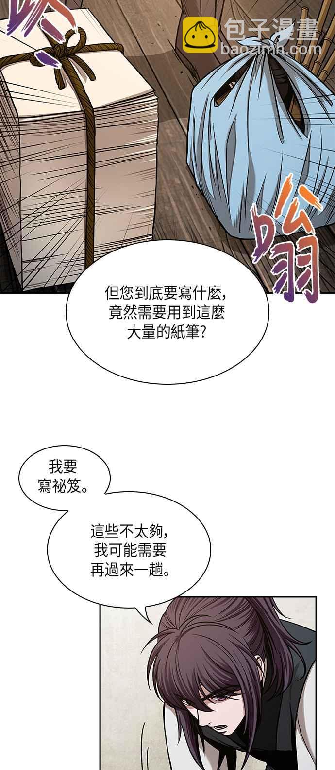 0070. 第28章 闭关修练(1)16