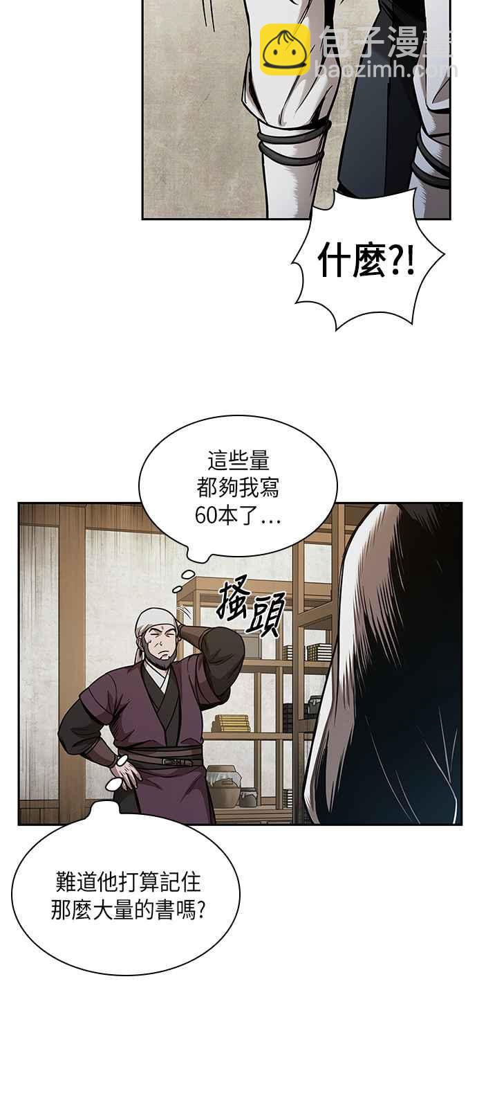 0070. 第28章 闭关修练(1)17