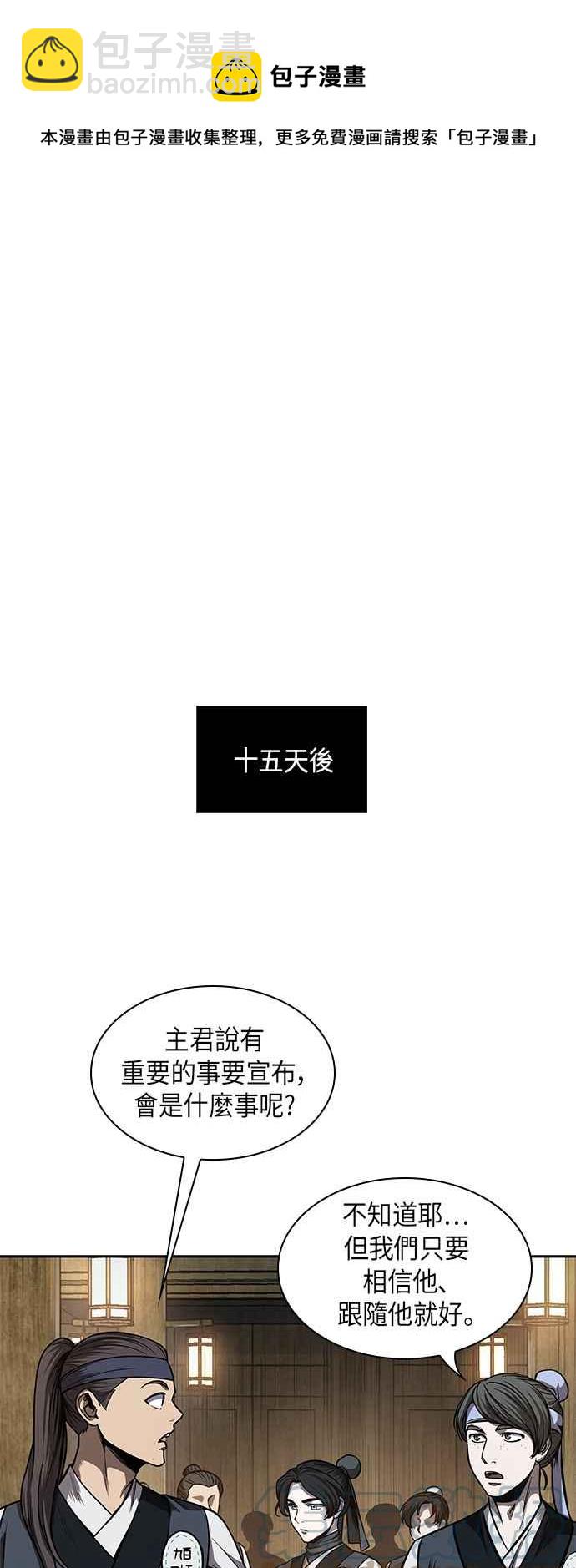 0070. 第28章 闭关修练(1)18