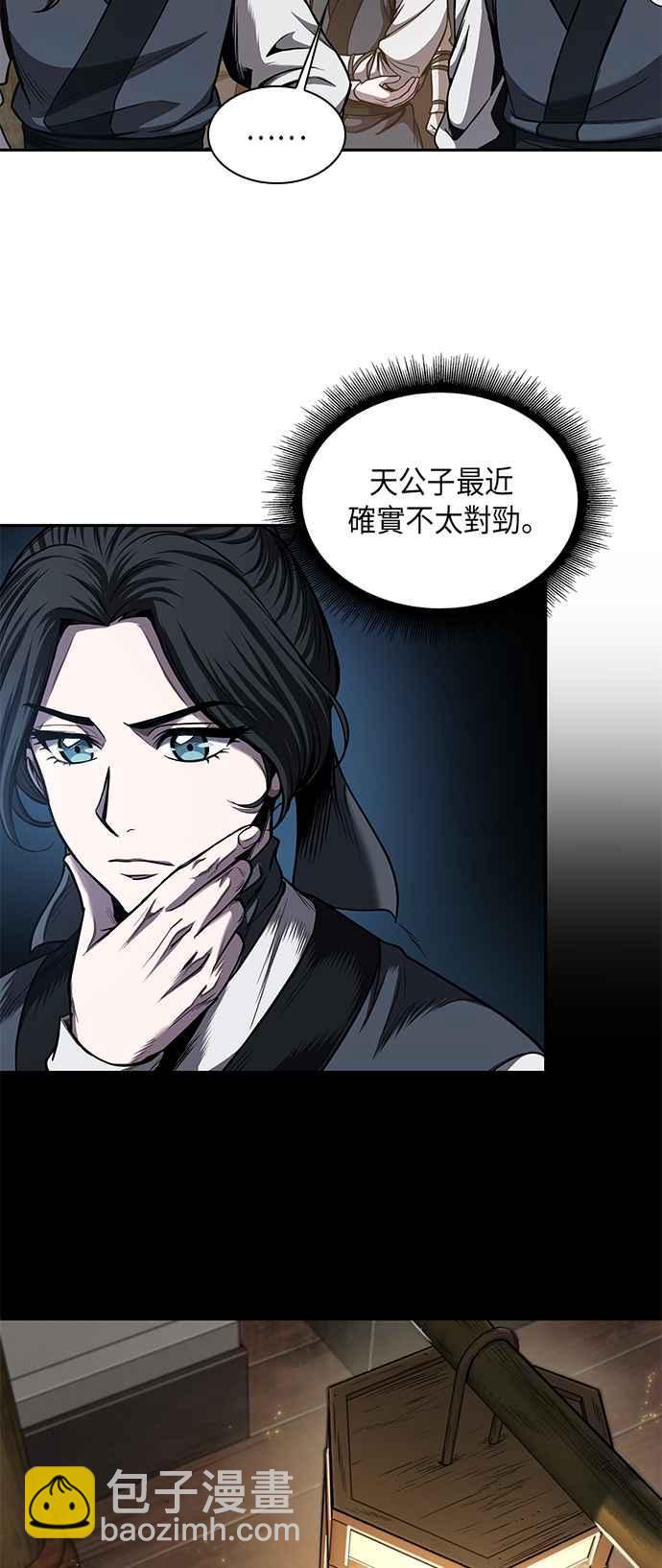0070. 第28章 闭关修练(1)19
