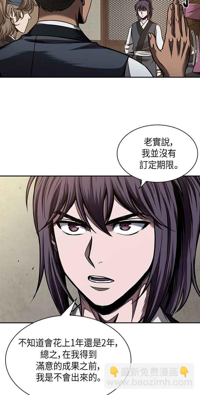 0070. 第28章 闭关修练(1)28