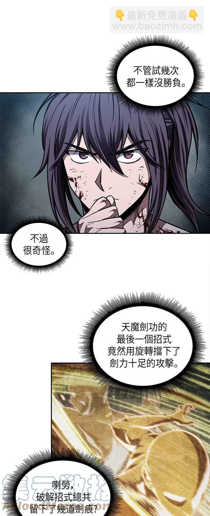 0070. 第28章 闭关修练(1)3