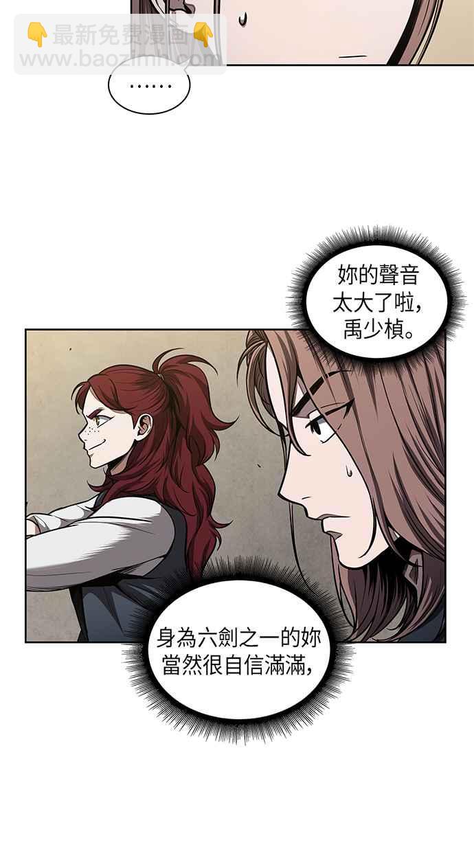 0070. 第28章 闭关修练(1)35