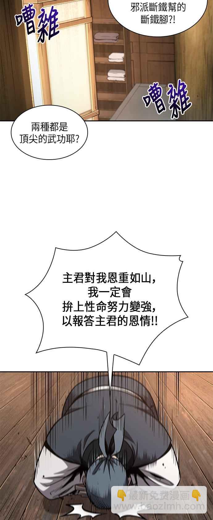 0070. 第28章 闭关修练(1)43