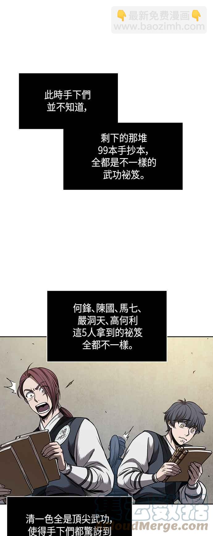 0070. 第28章 闭关修练(1)45