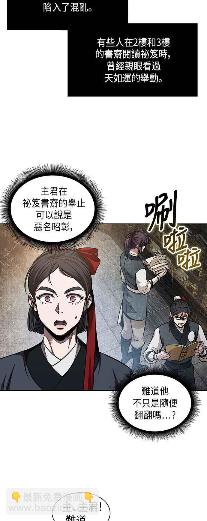 0070. 第28章 闭关修练(1)46