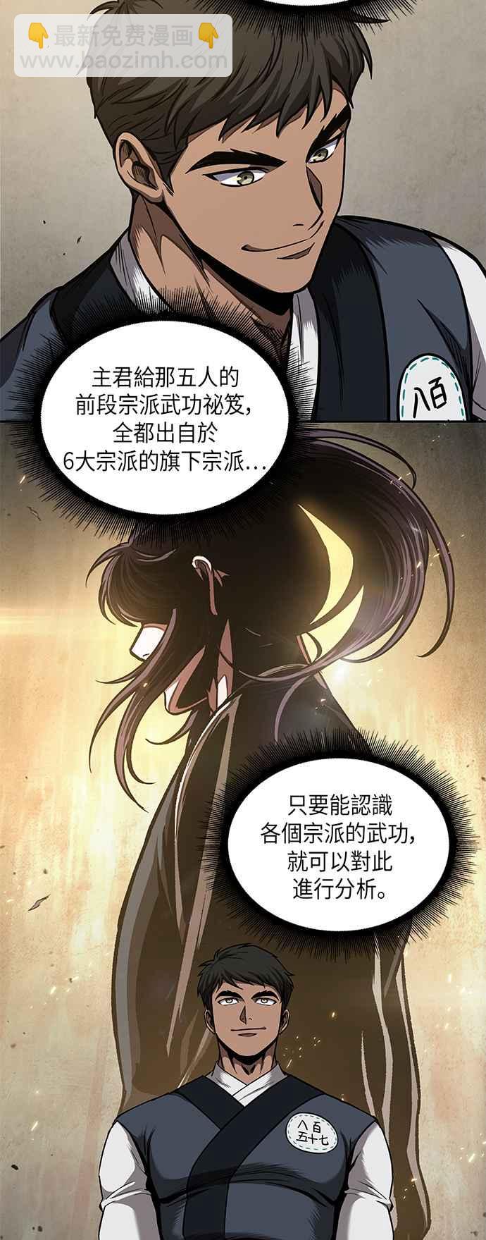 0070. 第28章 闭关修练(1)49