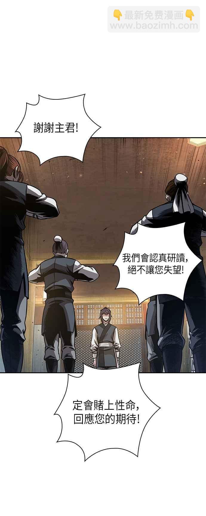0070. 第28章 闭关修练(1)56