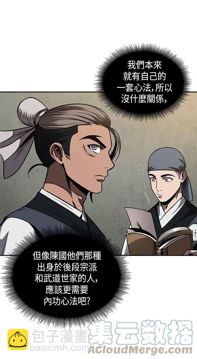 0070. 第28章 闭关修练(1)58