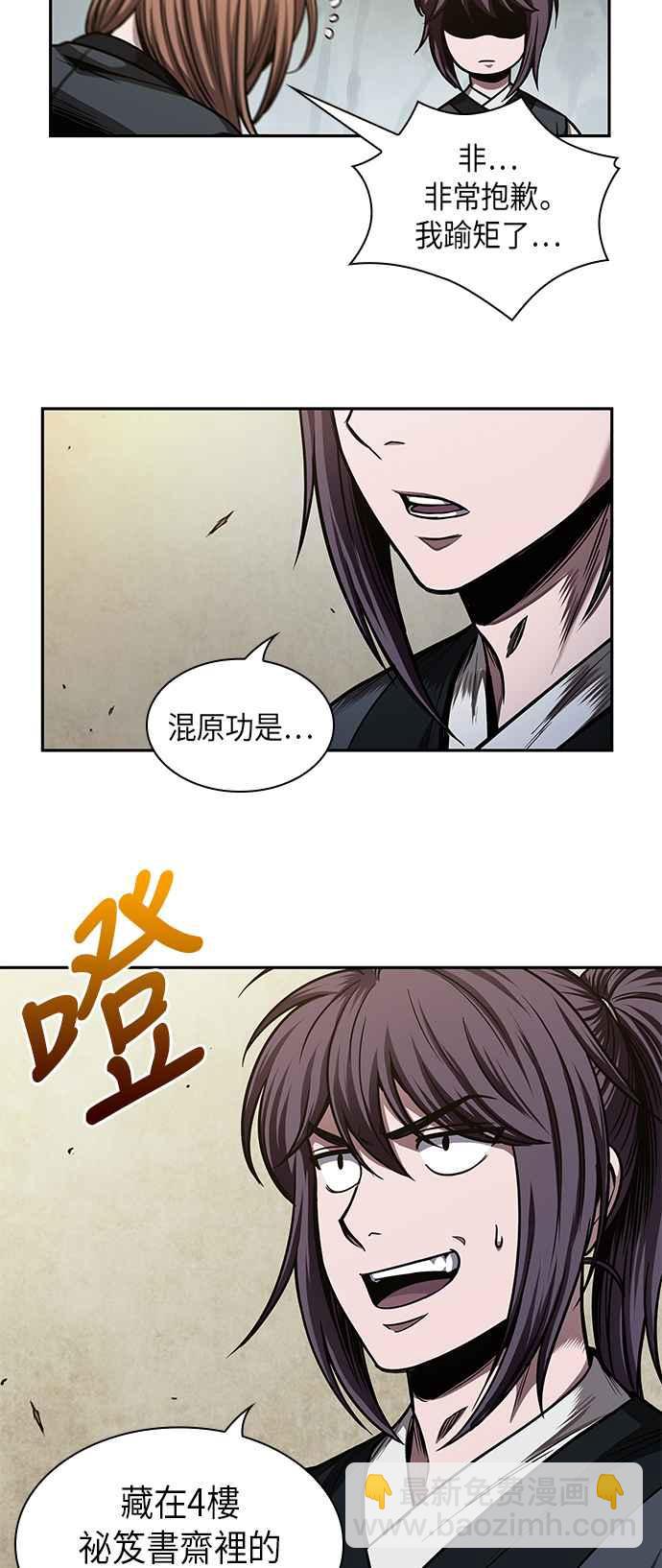 0070. 第28章 闭关修练(1)65