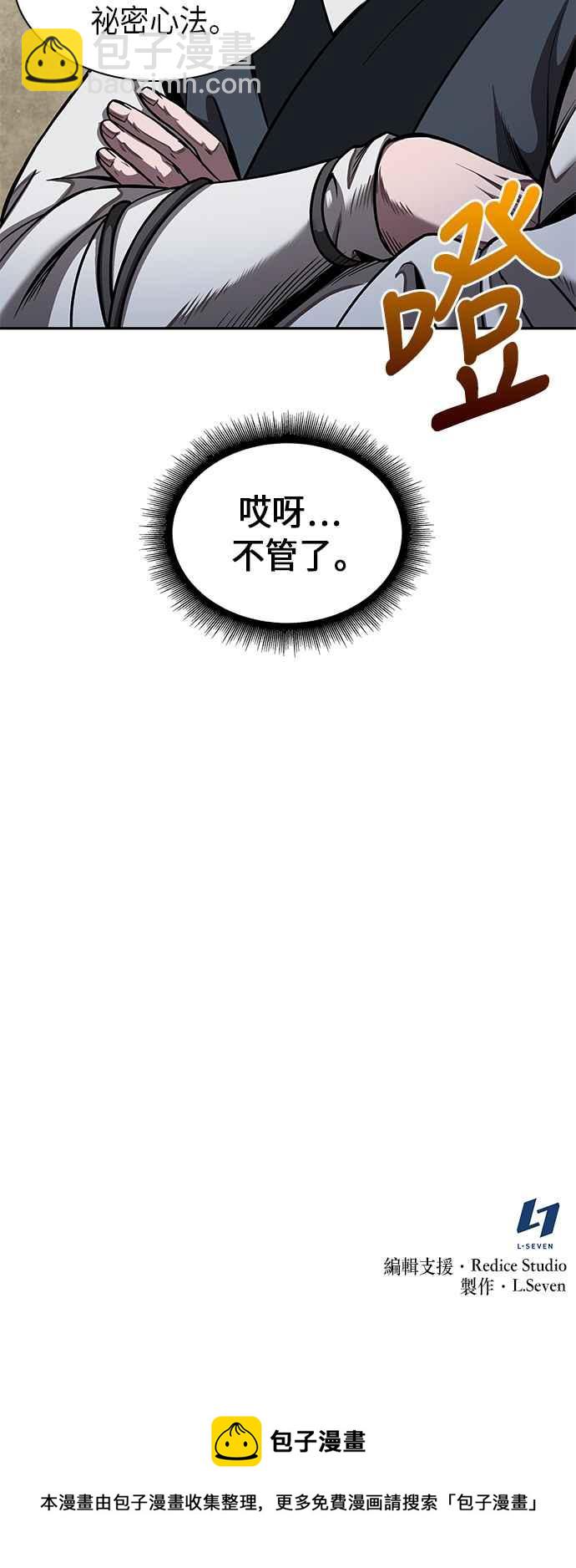 0070. 第28章 闭关修练(1)66