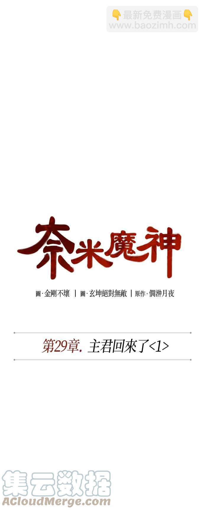 0072. 第29章 主君回来了(1)15
