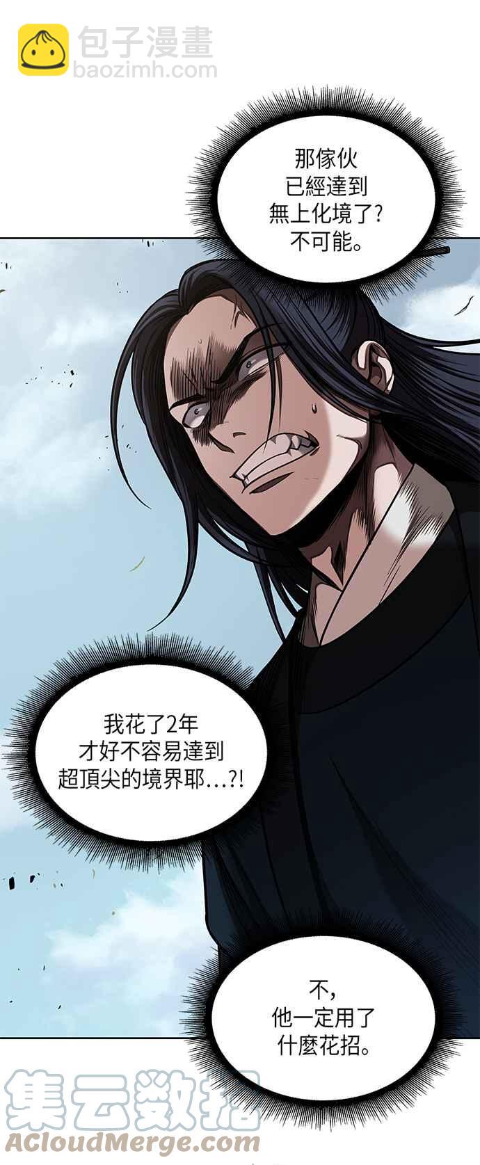 0072. 第29章 主君回来了(1)18