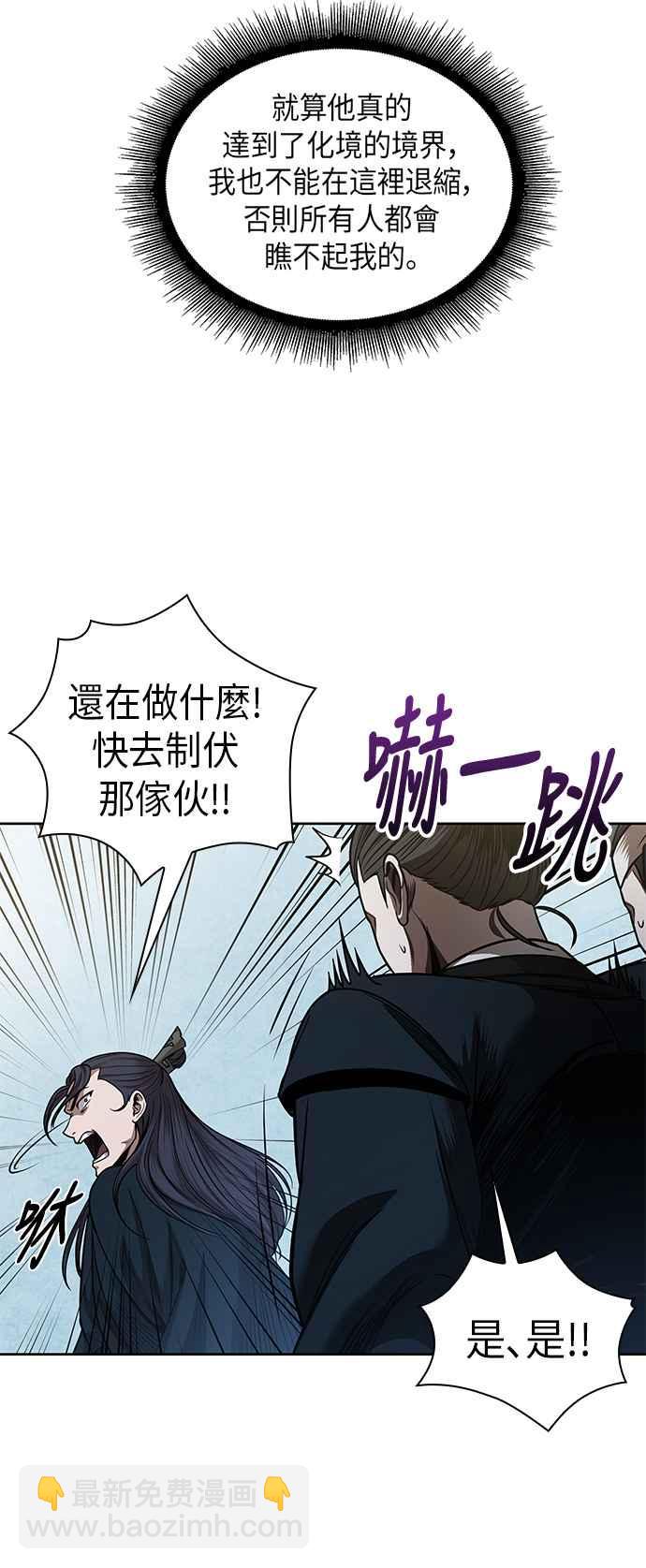 0072. 第29章 主君回来了(1)19