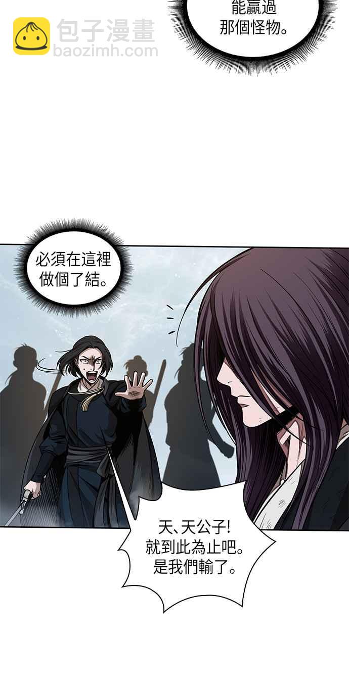 0072. 第29章 主君回来了(1)34