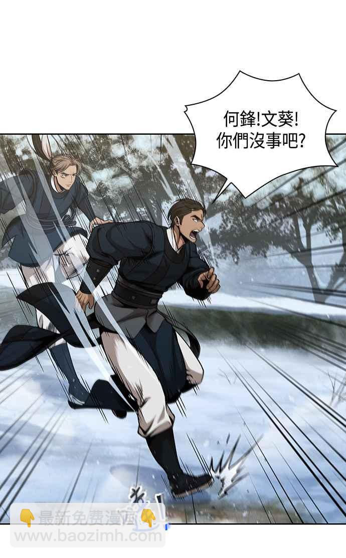 0073. 第29章 主君回来了(2)11