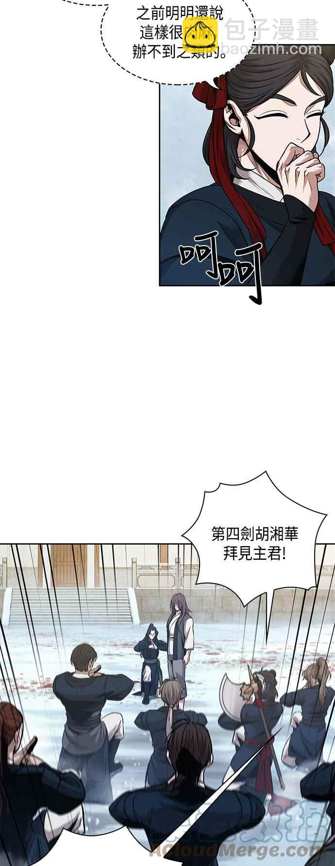 0073. 第29章 主君回来了(2)24