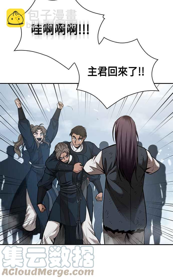 0073. 第29章 主君回来了(2)27