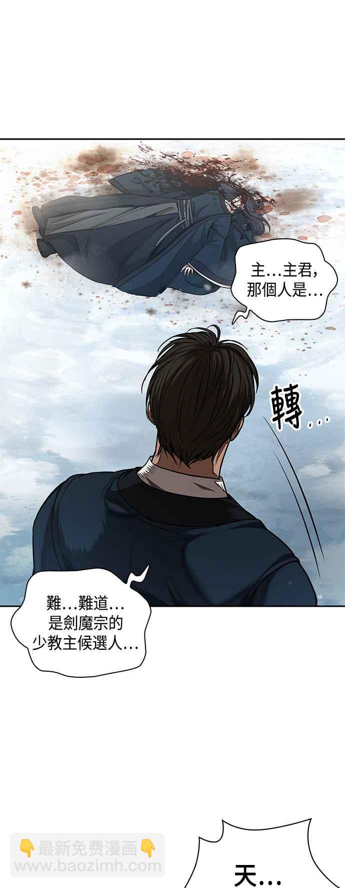 0073. 第29章 主君回来了(2)29