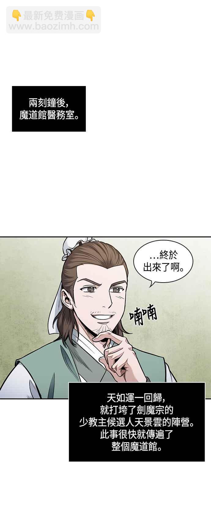 0073. 第29章 主君回来了(2)32
