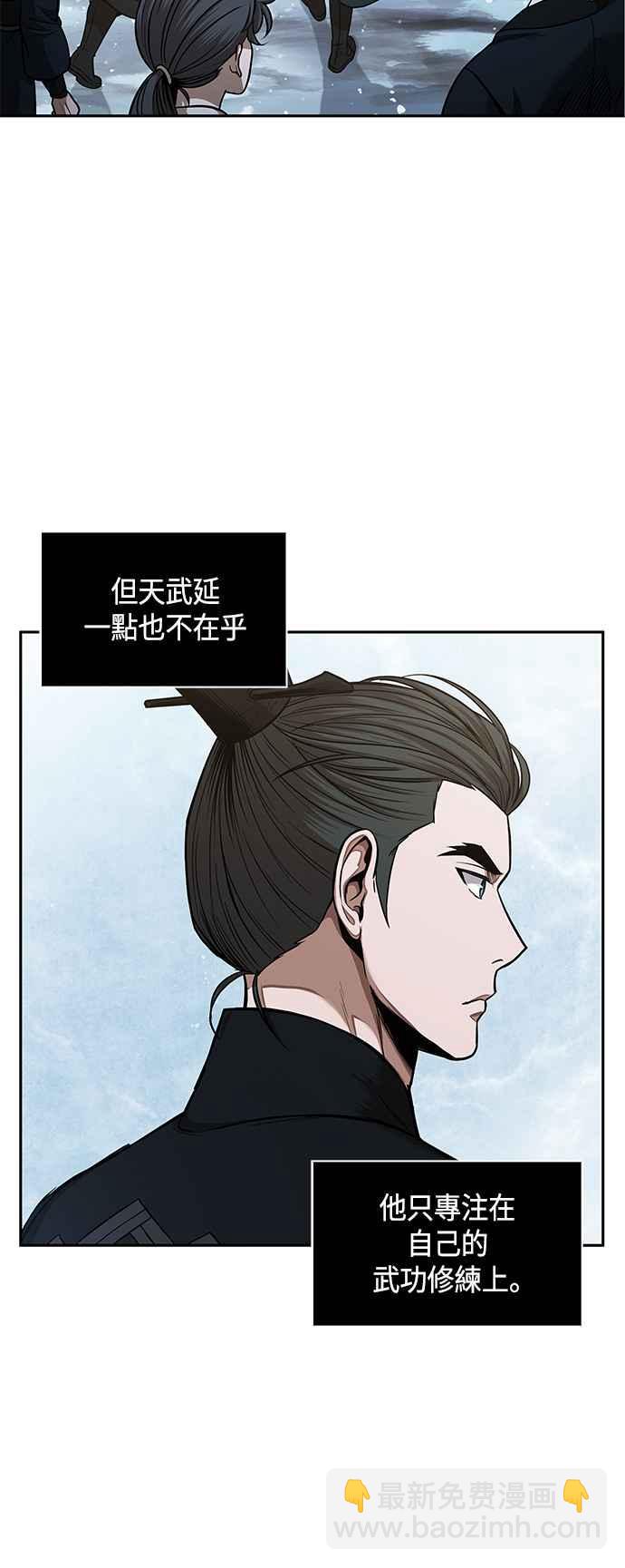 0073. 第29章 主君回来了(2)34