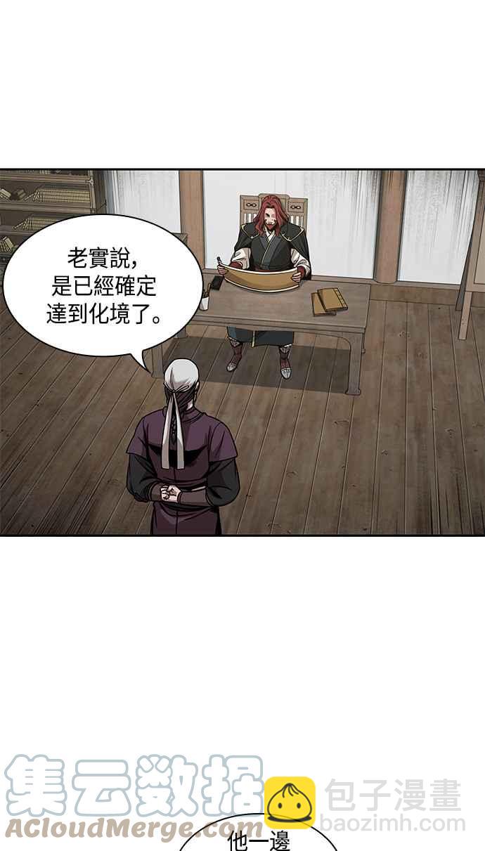 0073. 第29章 主君回来了(2)36