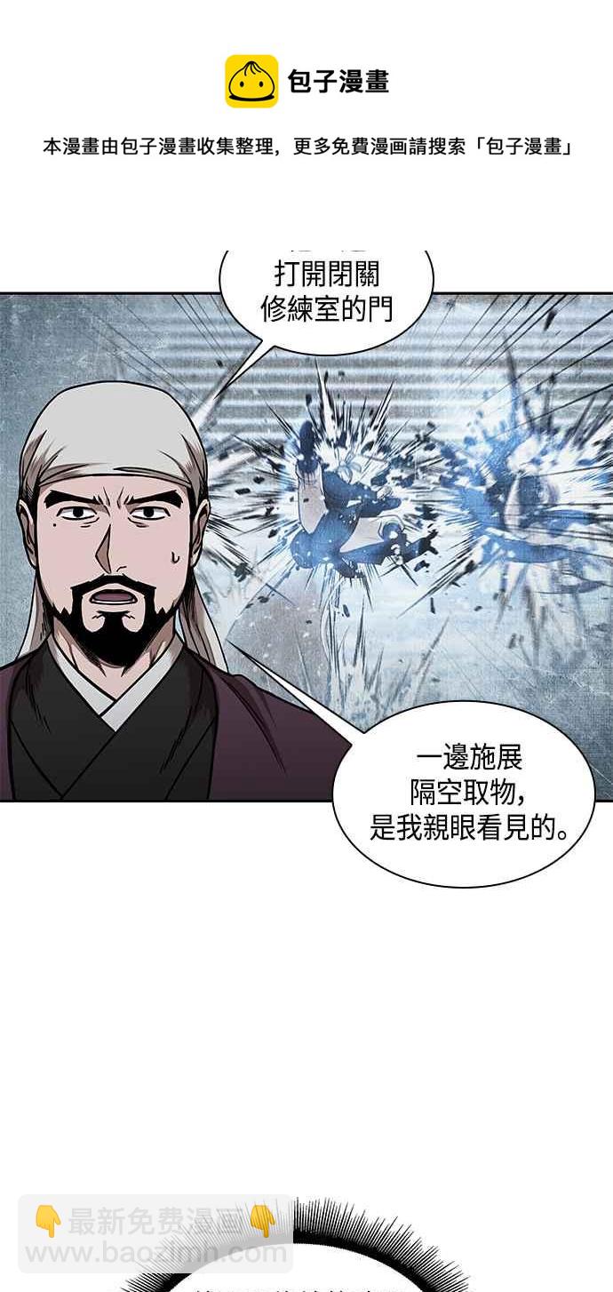 0073. 第29章 主君回来了(2)37