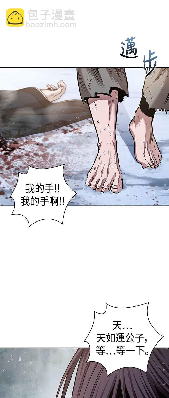 0073. 第29章 主君回来了(2)4