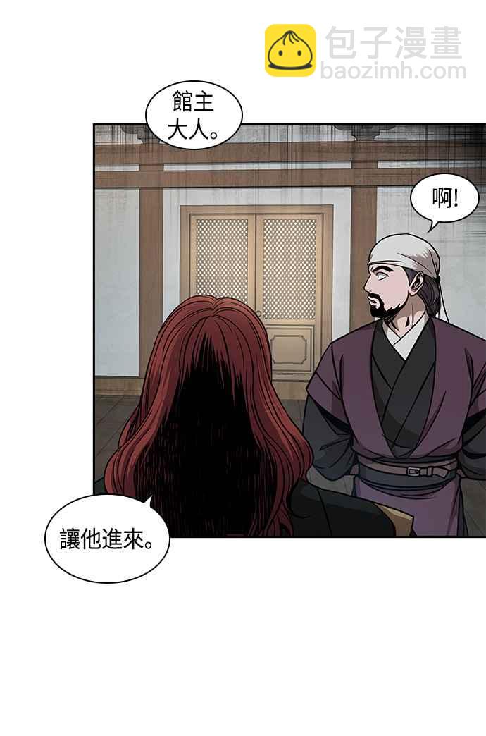 0073. 第29章 主君回来了(2)43