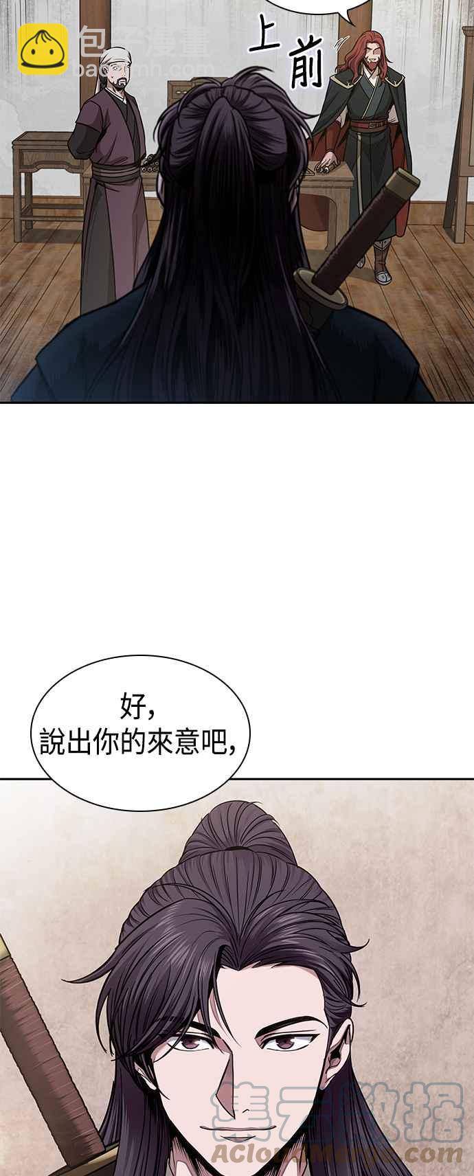 0073. 第29章 主君回来了(2)45