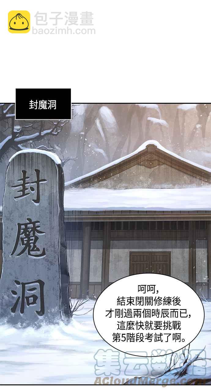 0073. 第29章 主君回来了(2)48