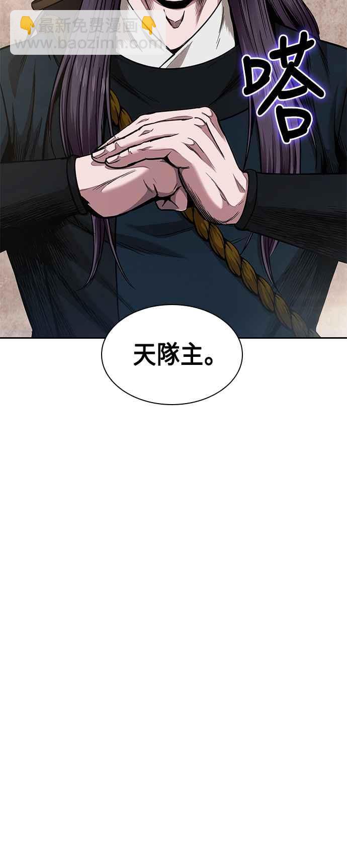 0073. 第29章 主君回来了(2)50