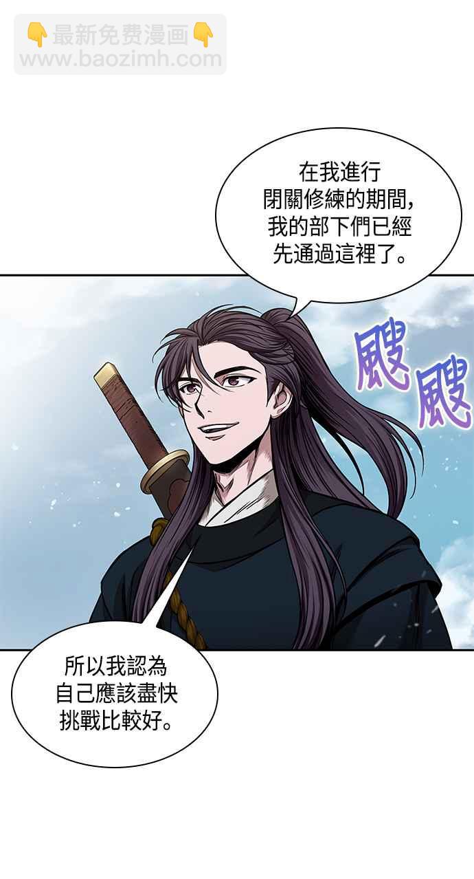 0073. 第29章 主君回来了(2)54