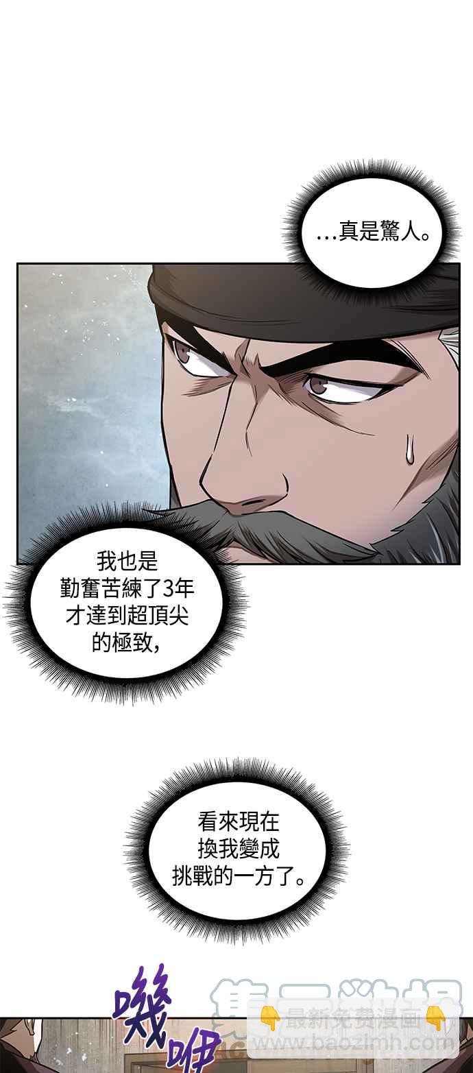 0073. 第29章 主君回来了(2)55