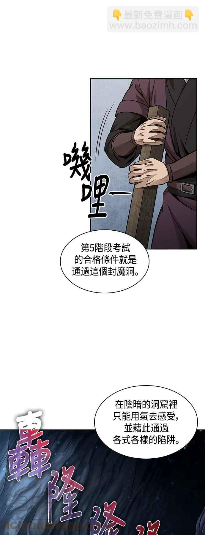 0073. 第29章 主君回来了(2)58