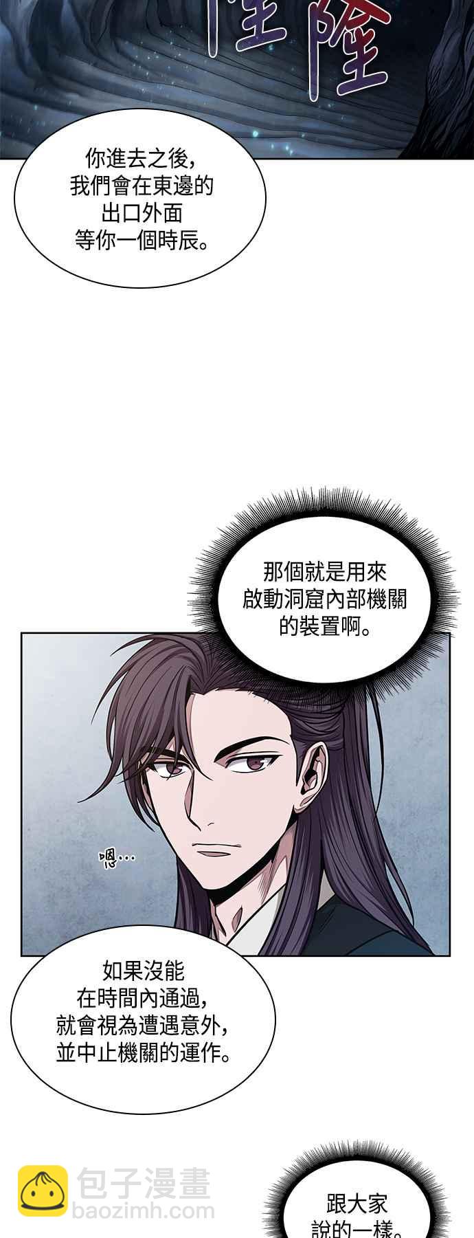 0073. 第29章 主君回来了(2)59