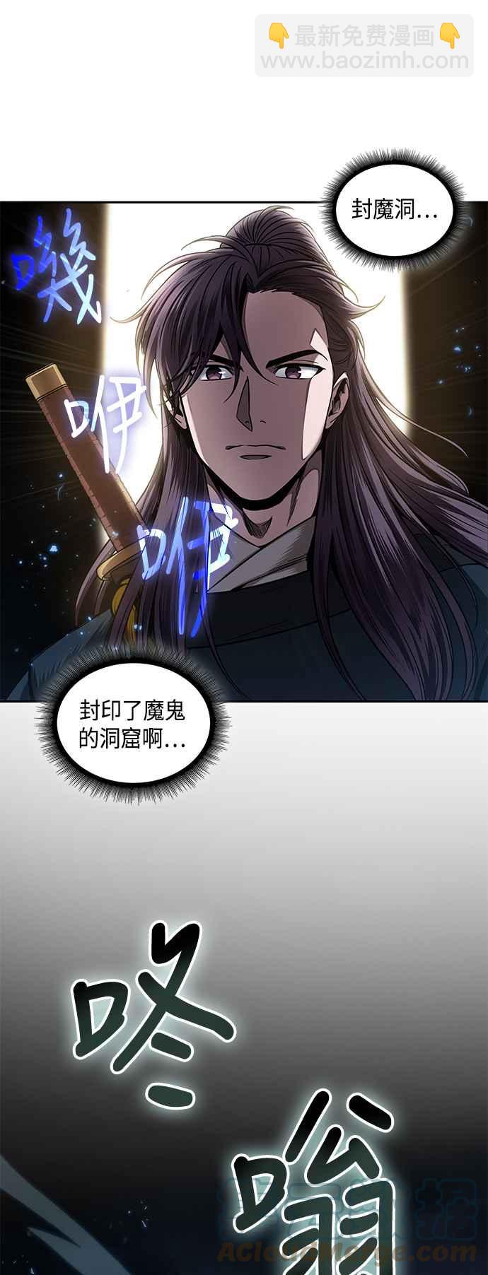 0073. 第29章 主君回来了(2)61