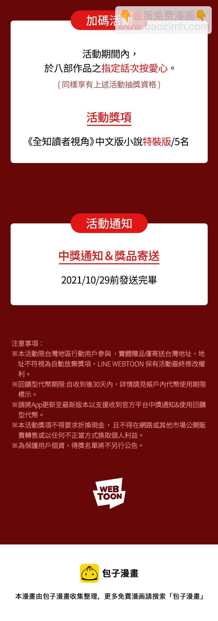 0073. 第29章 主君回来了(2)72