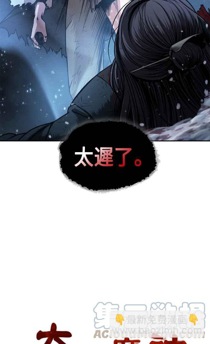 0073. 第29章 主君回来了(2)9