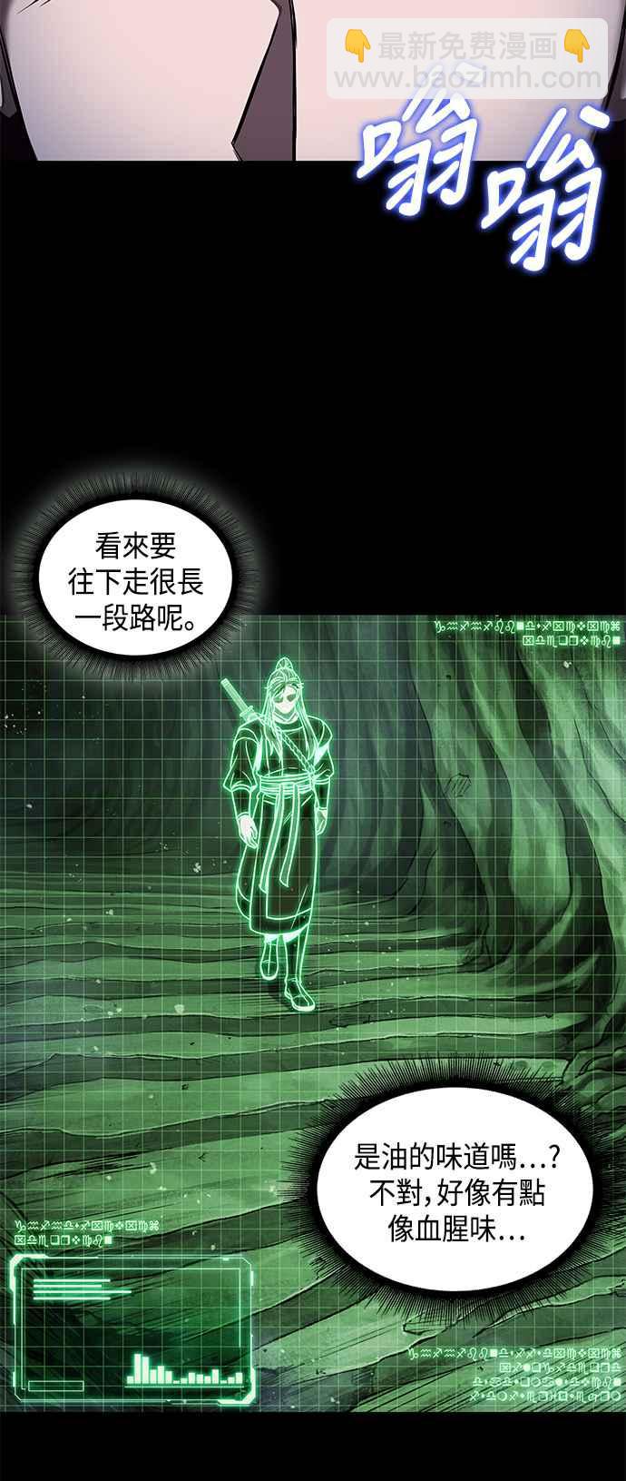 0074. 第30章 封魔洞的秘密(1)1