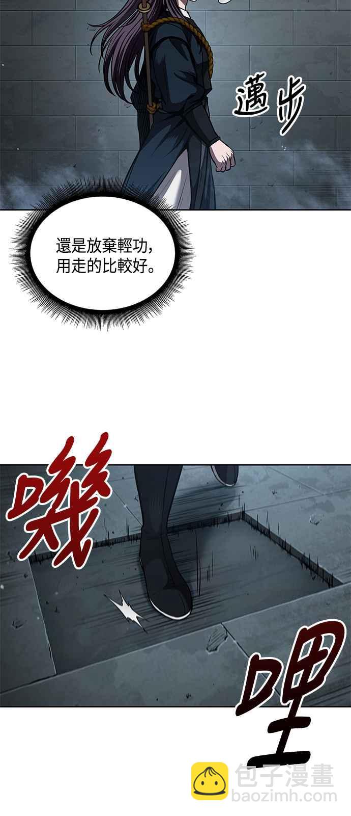 0074. 第30章 封魔洞的秘密(1)11