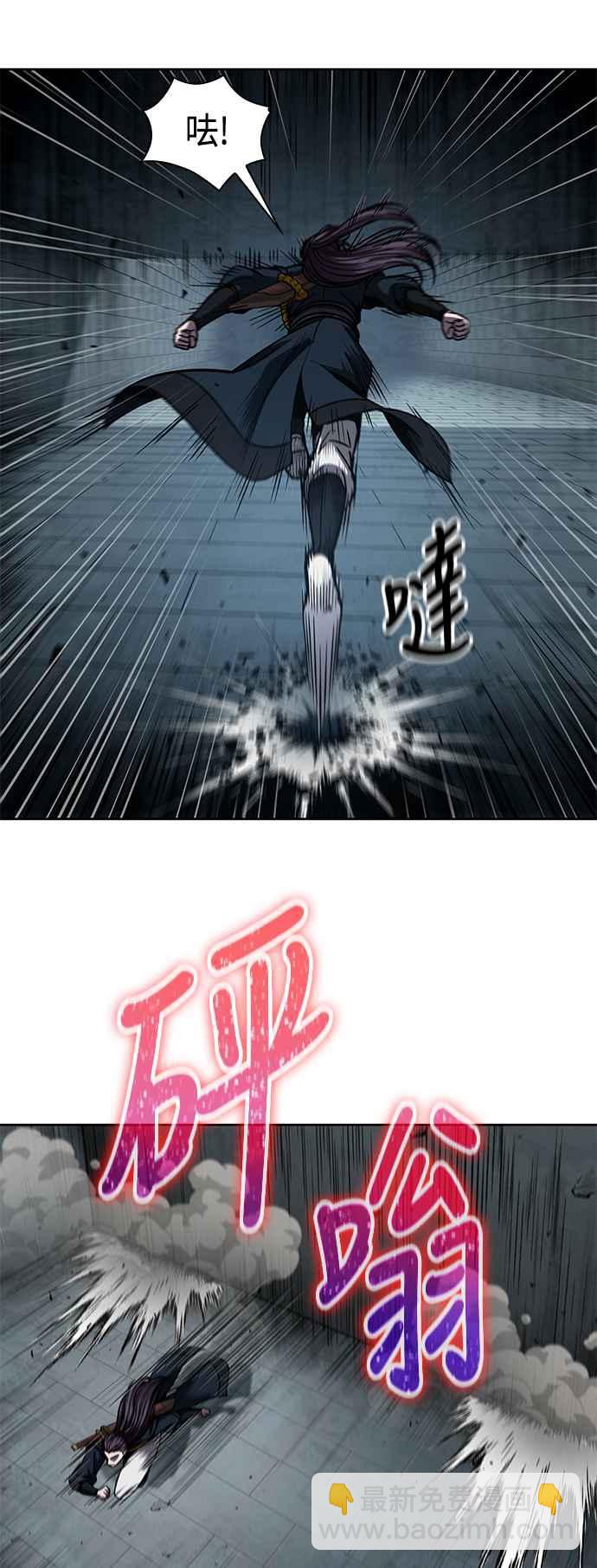 0074. 第30章 封魔洞的秘密(1)13