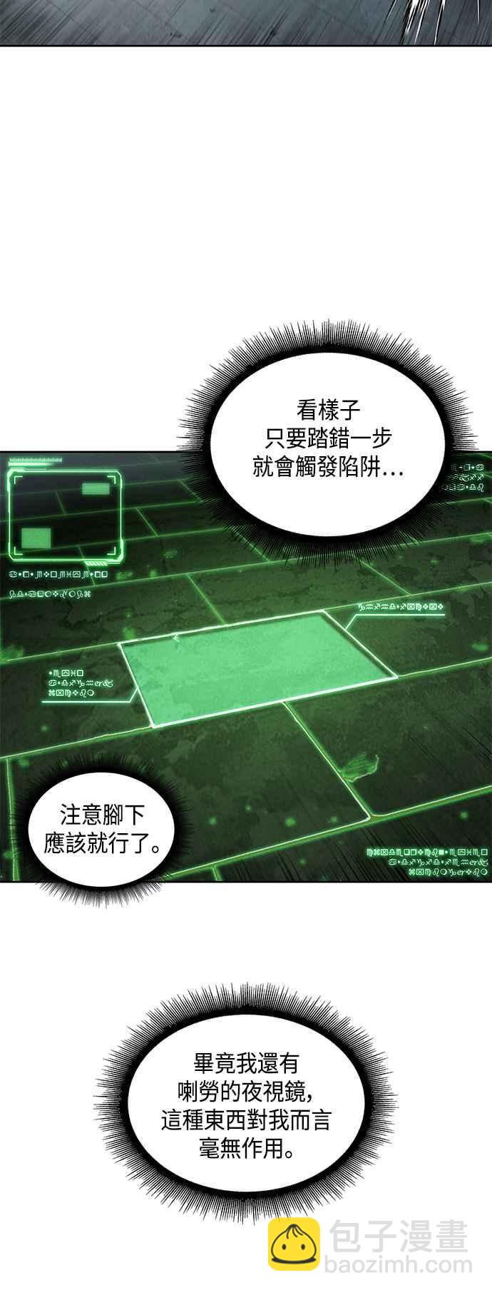0074. 第30章 封魔洞的秘密(1)14