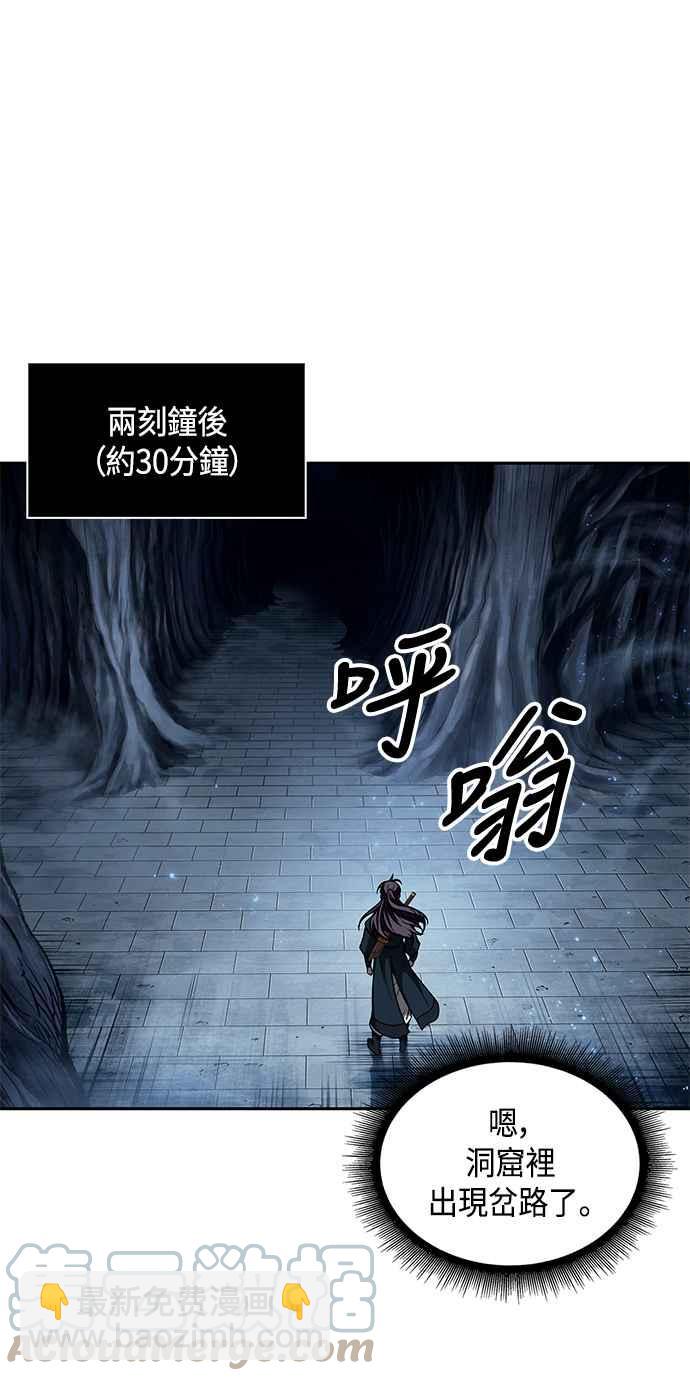 0074. 第30章 封魔洞的秘密(1)15