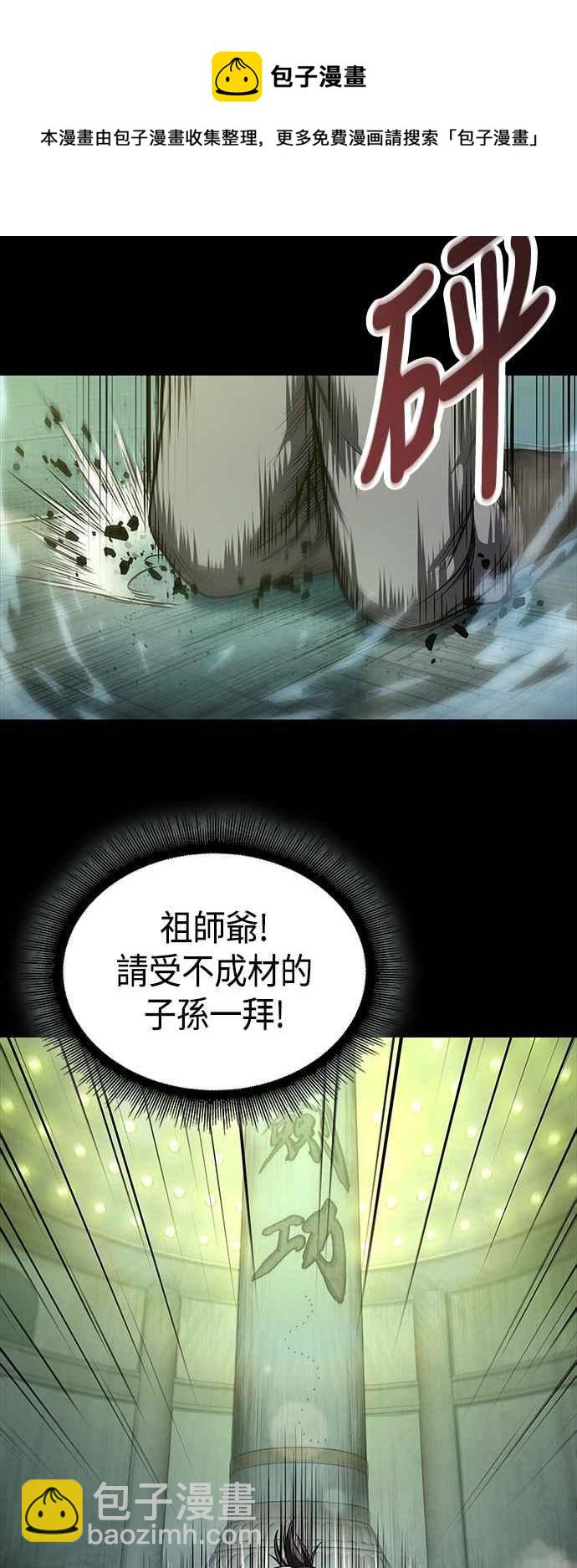 0074. 第30章 封魔洞的秘密(1)20