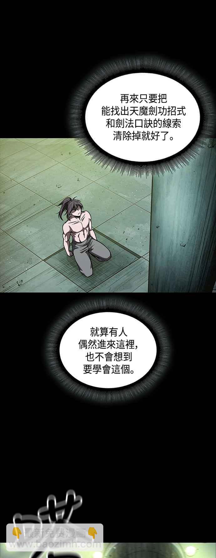 0074. 第30章 封魔洞的秘密(1)22