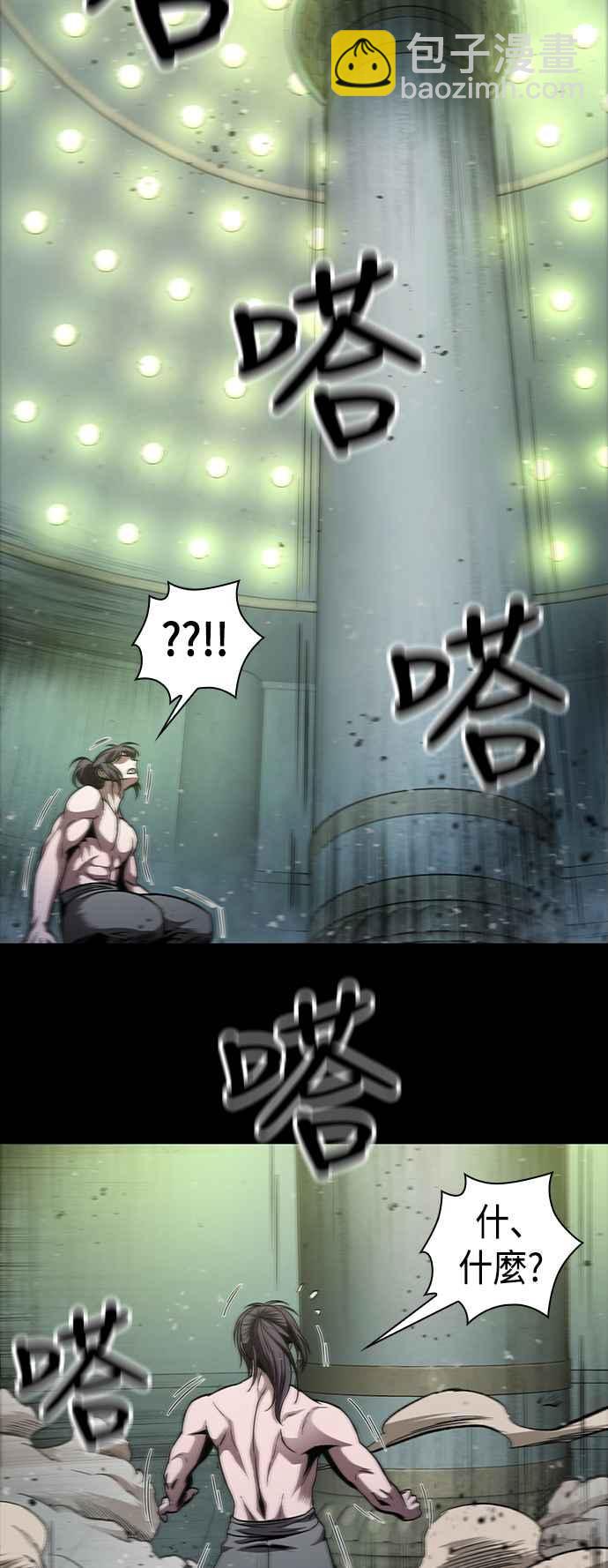 0074. 第30章 封魔洞的秘密(1)23