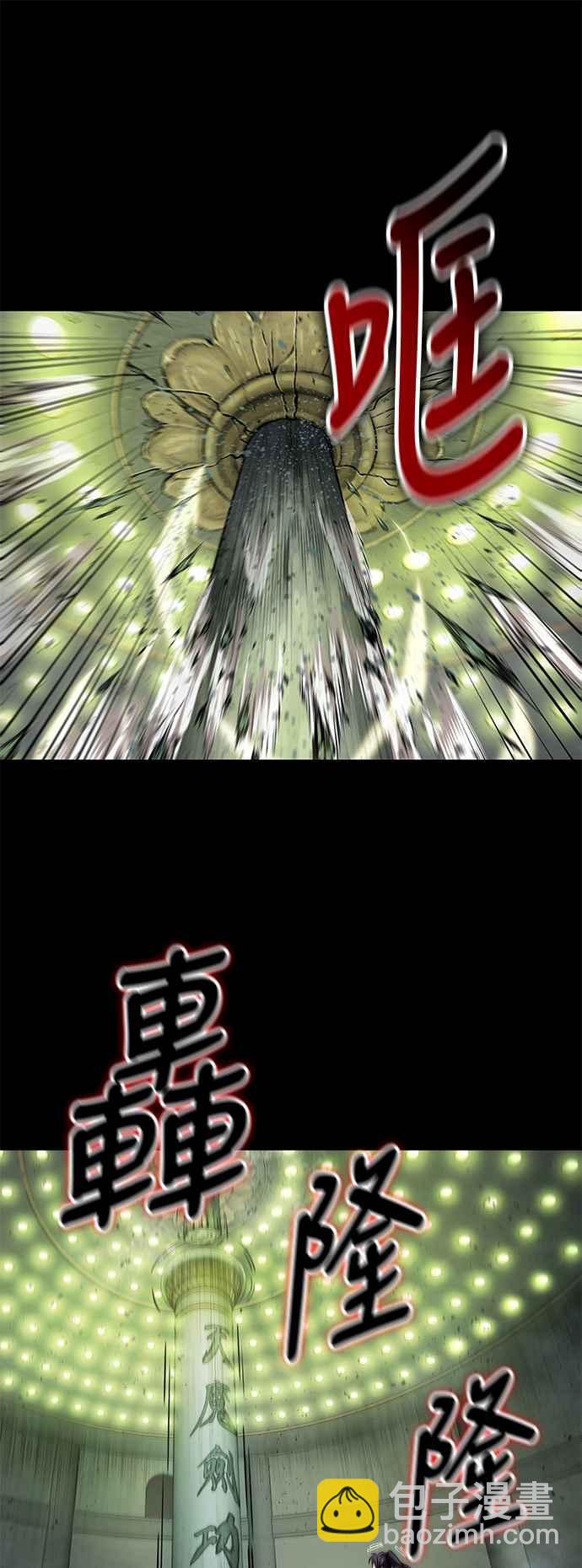 0074. 第30章 封魔洞的秘密(1)25